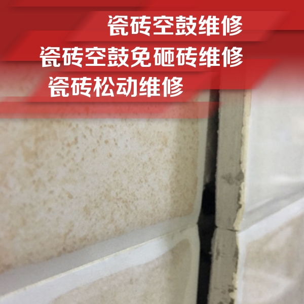 南岳瓷砖空鼓维修公司分享瓷砖胶薄贴法的具体操作步骤